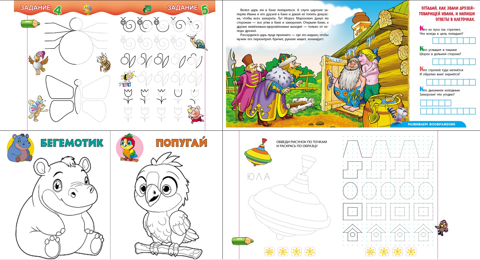 Комплект дошкольника Книжный дом универсальный - фото 2