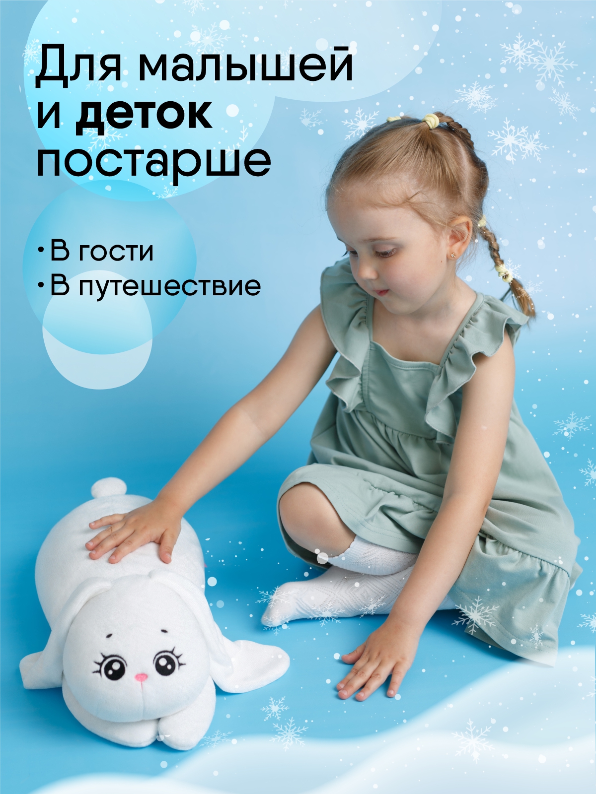 Мягкая игрушка Мякиши Снежинка - фото 6