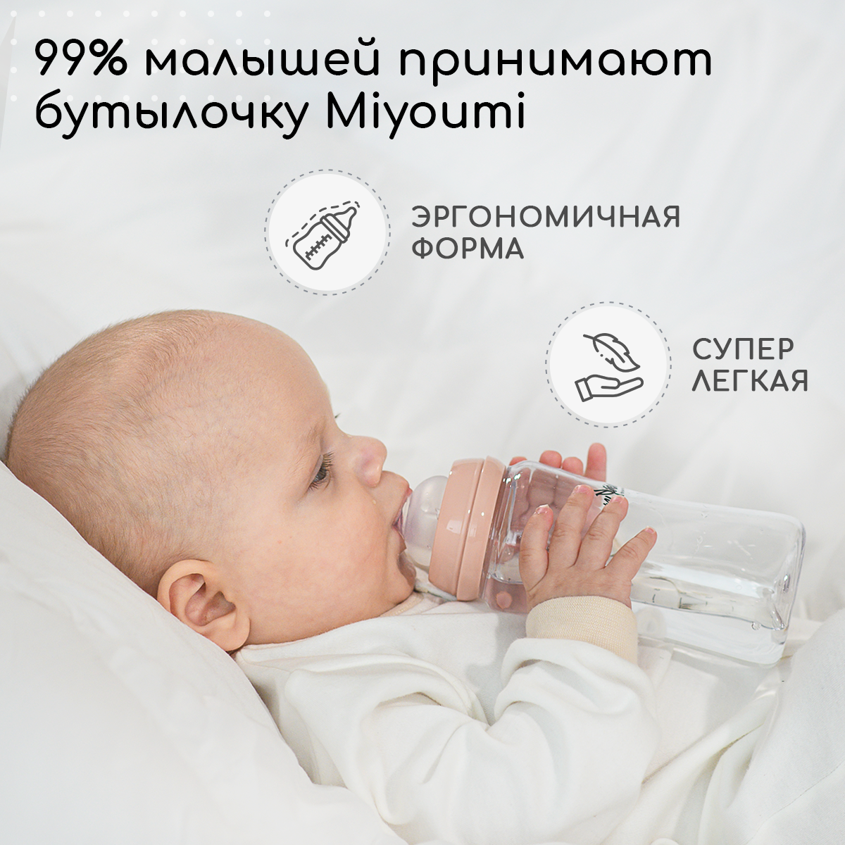 Бутылочка Miyoumi Anti-Colic 300 мл 1 шт. - фото 8
