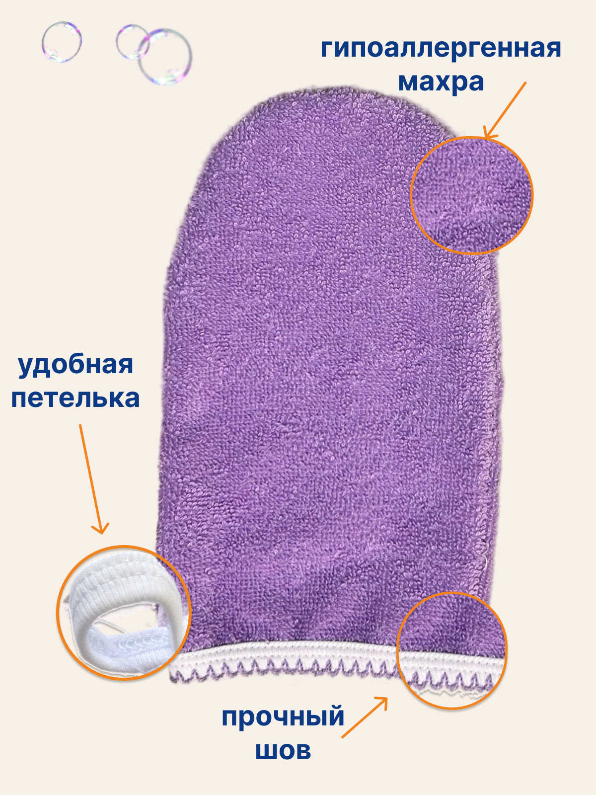 Рукавичка, мочалка Uviton детская - фото 3