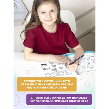 Книга Феникс Нейрокурс для развития пространственного восприятия: 5-6 лет