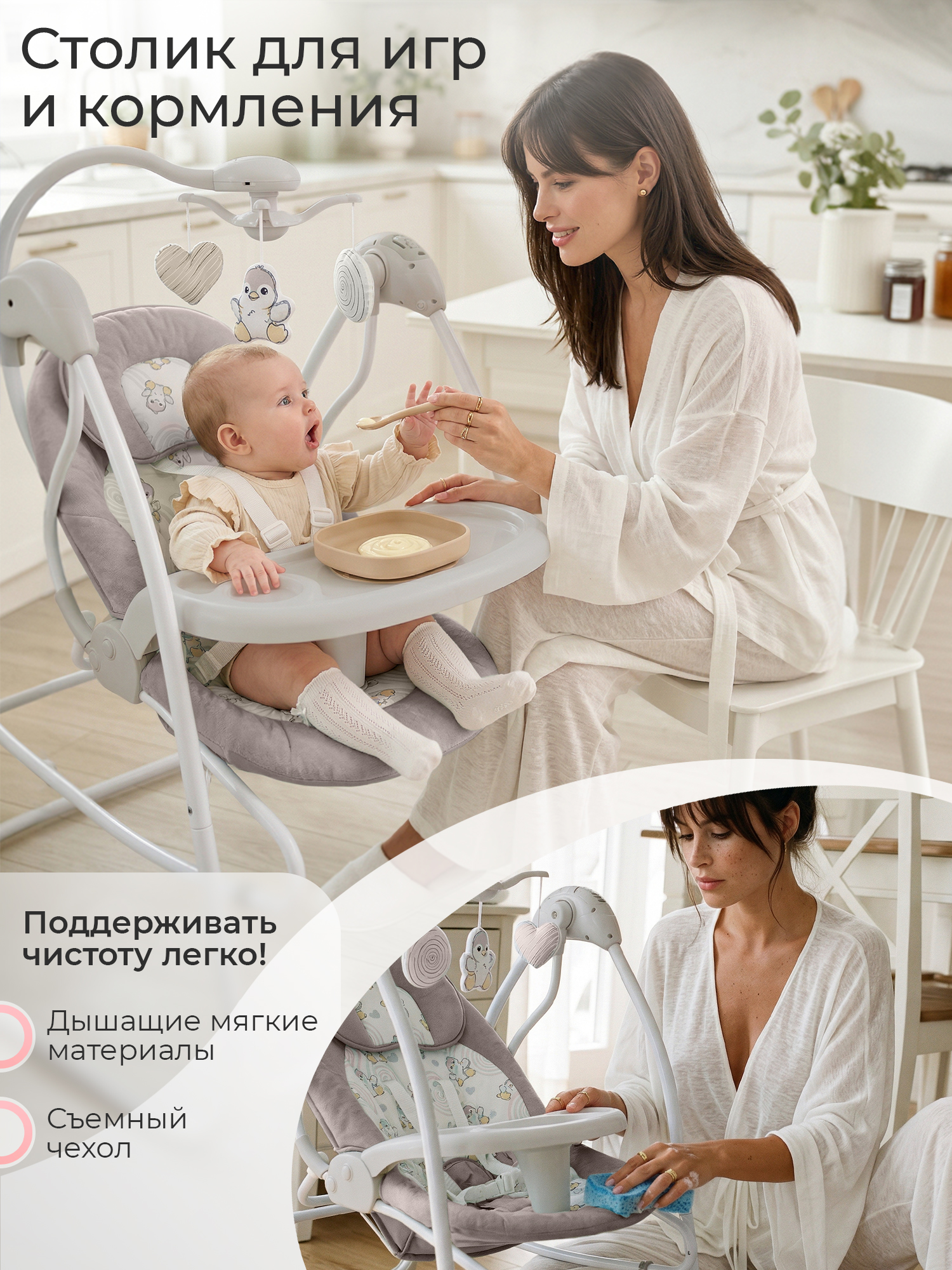 Качели Sweet Baby Pure pinguino Crema - фото 7
