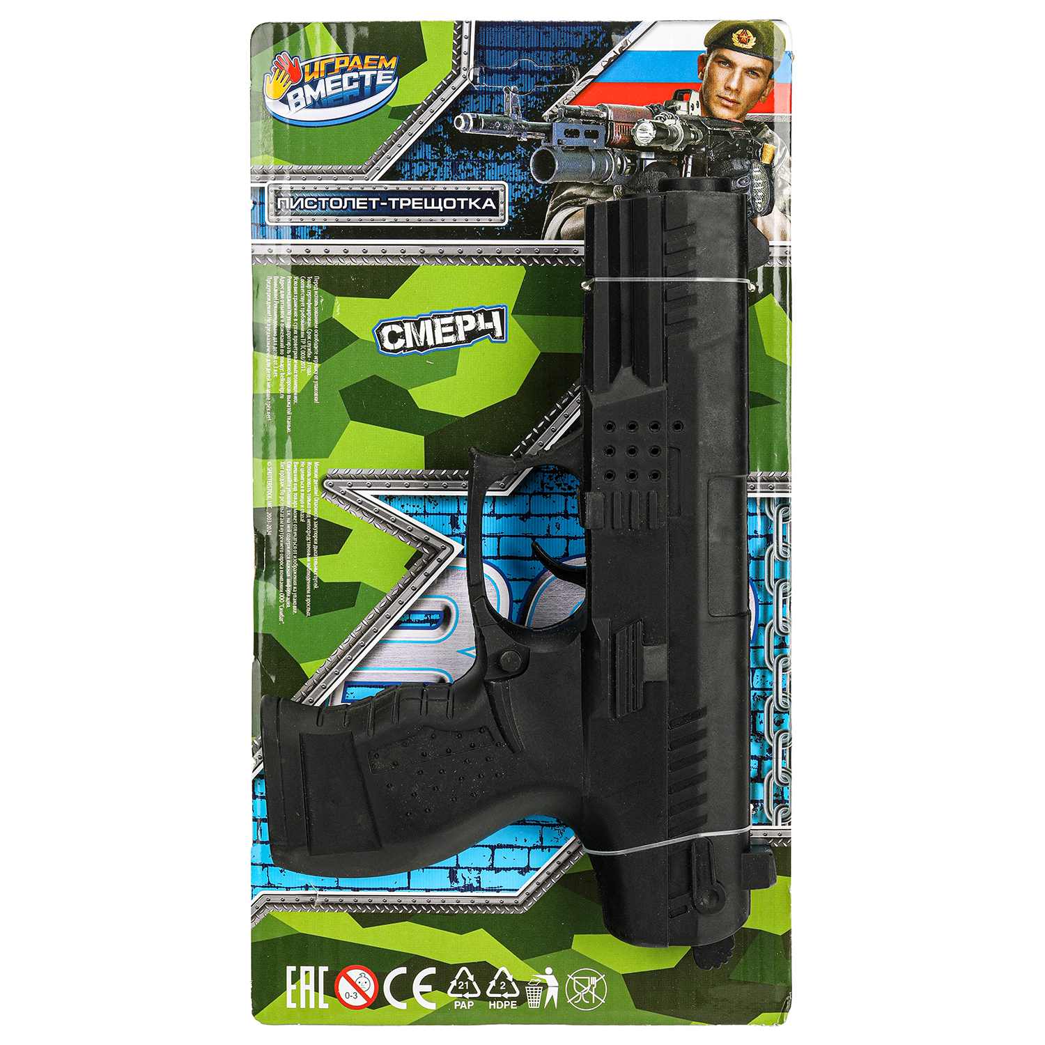 Пистолет Играем вместе - фото 2