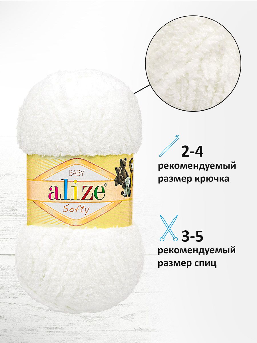 Пряжа для вязания Alize softy 50 гр 115 м микрополиэстер мягкая фантазийная 55 белый 5 мотков - фото 2