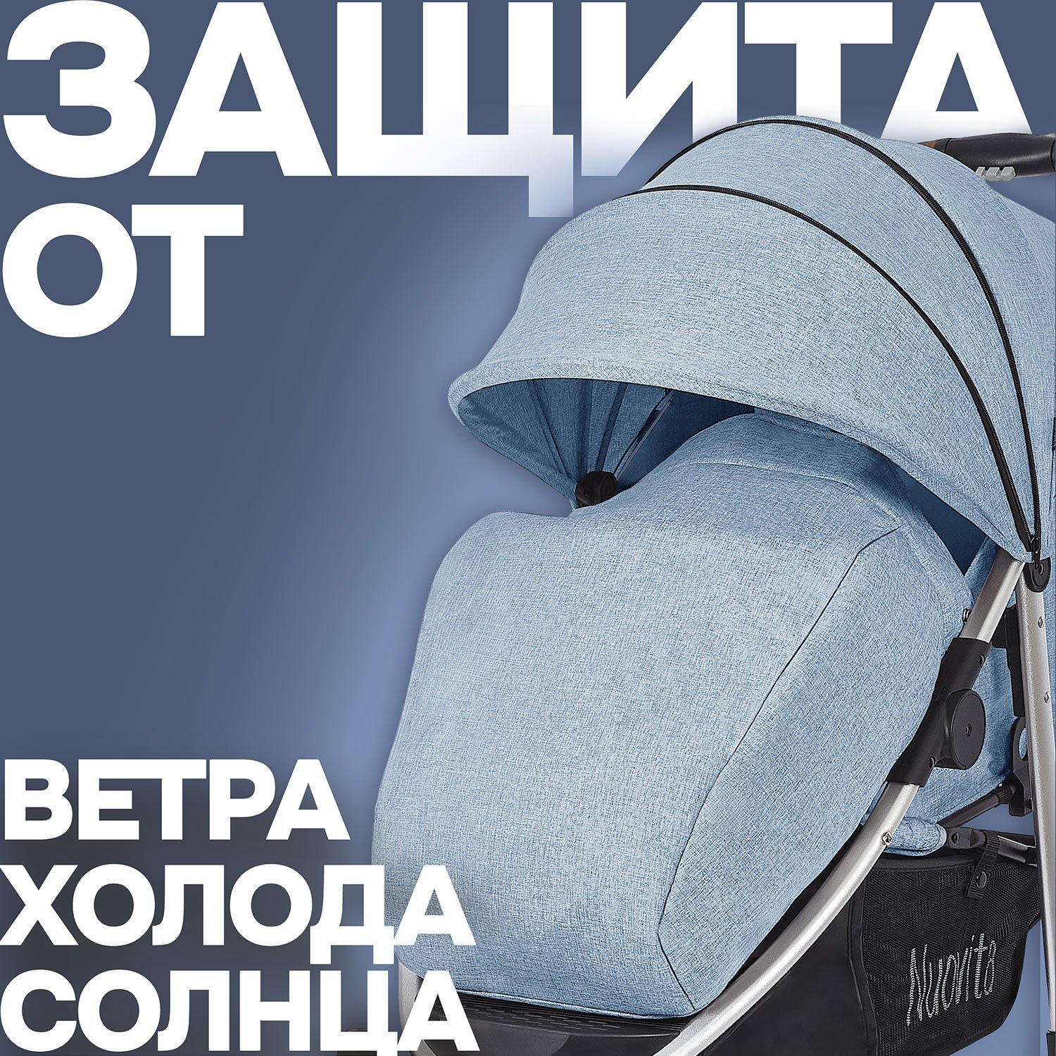 Коляска прогулочная Nuovita Corso голубой - фото 23