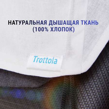 Капор Trottola