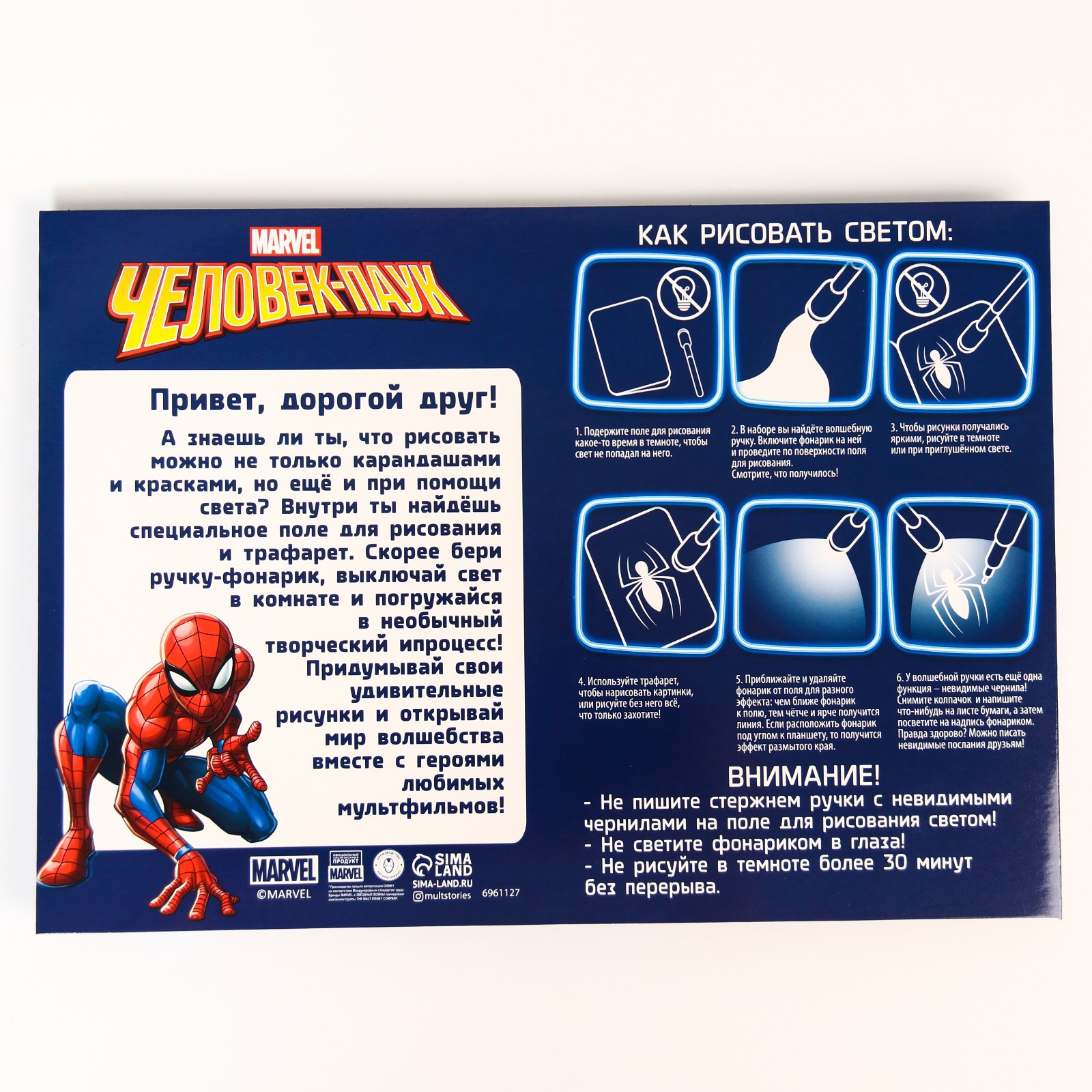 Набор для рисования Marvel Человек-паук - фото 5