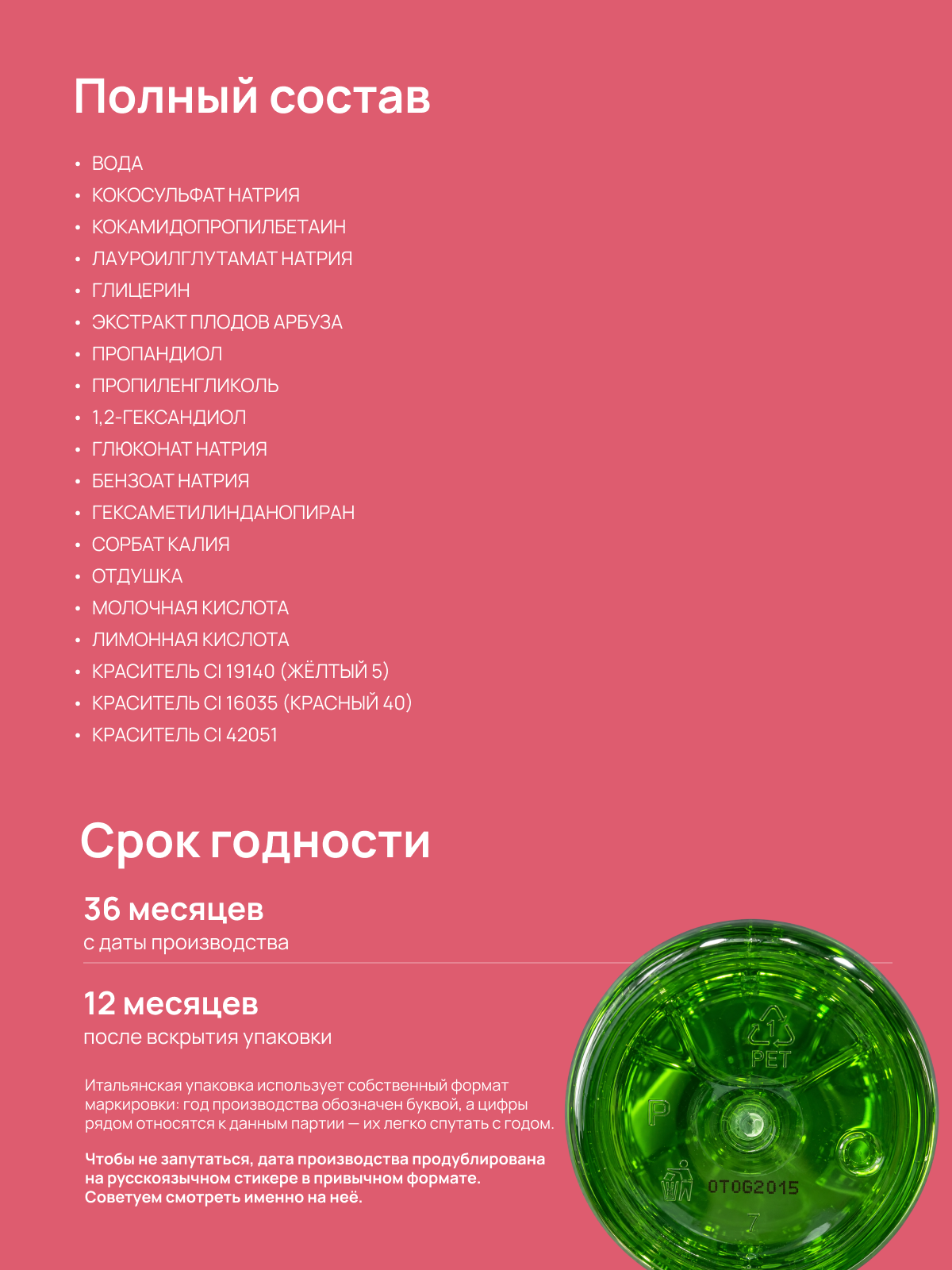 Гель для душа Chicco POP 300 мл - фото 7