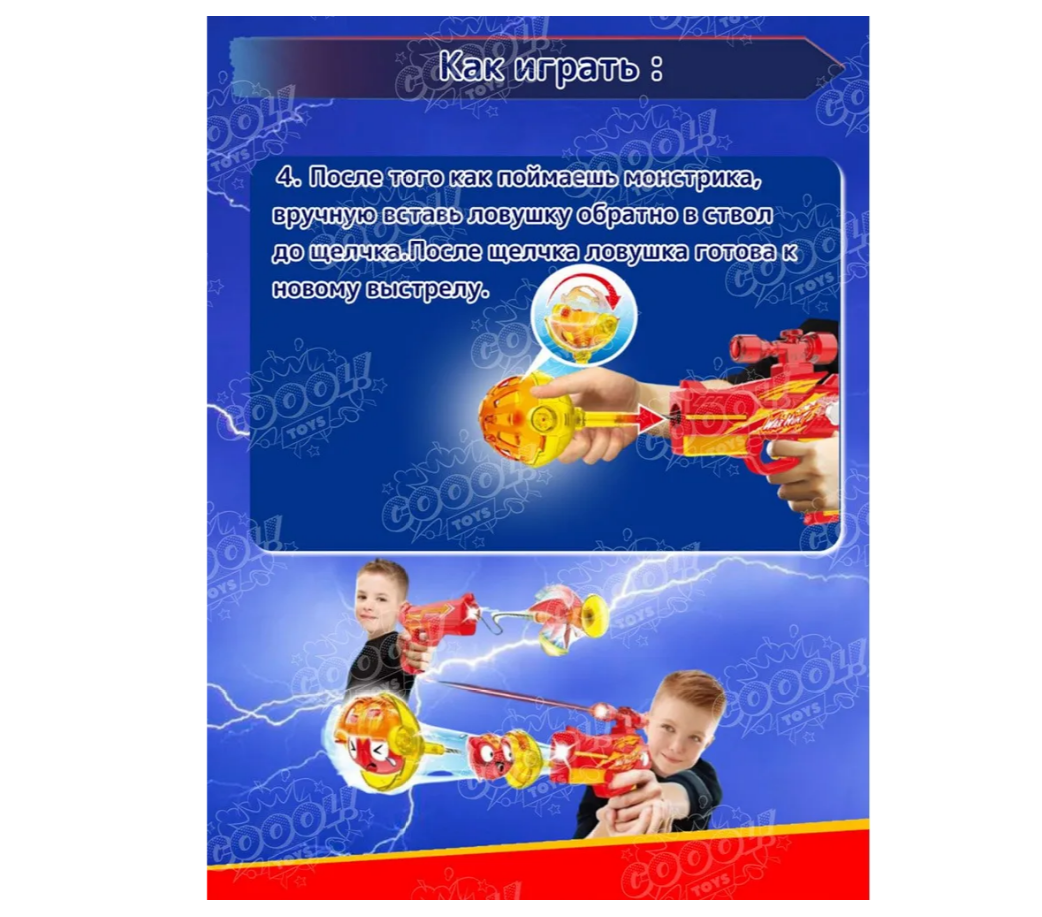 Бластер SnatcherGun - фото 7