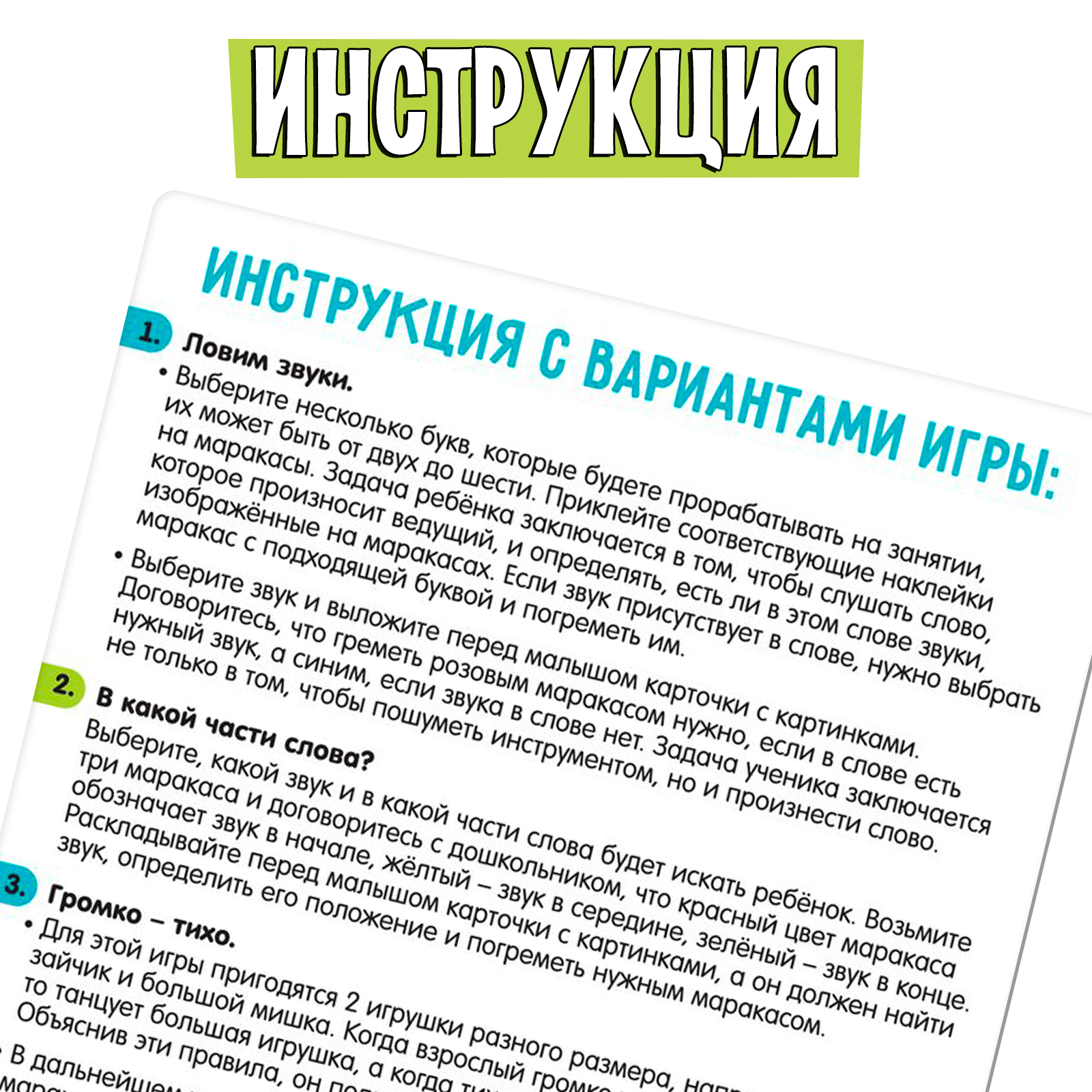 Настольная игра IQ-ZABIAKA Шумные маракасы - фото 4