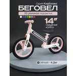 Двухколесный беговел U-TURN 14 дюймов