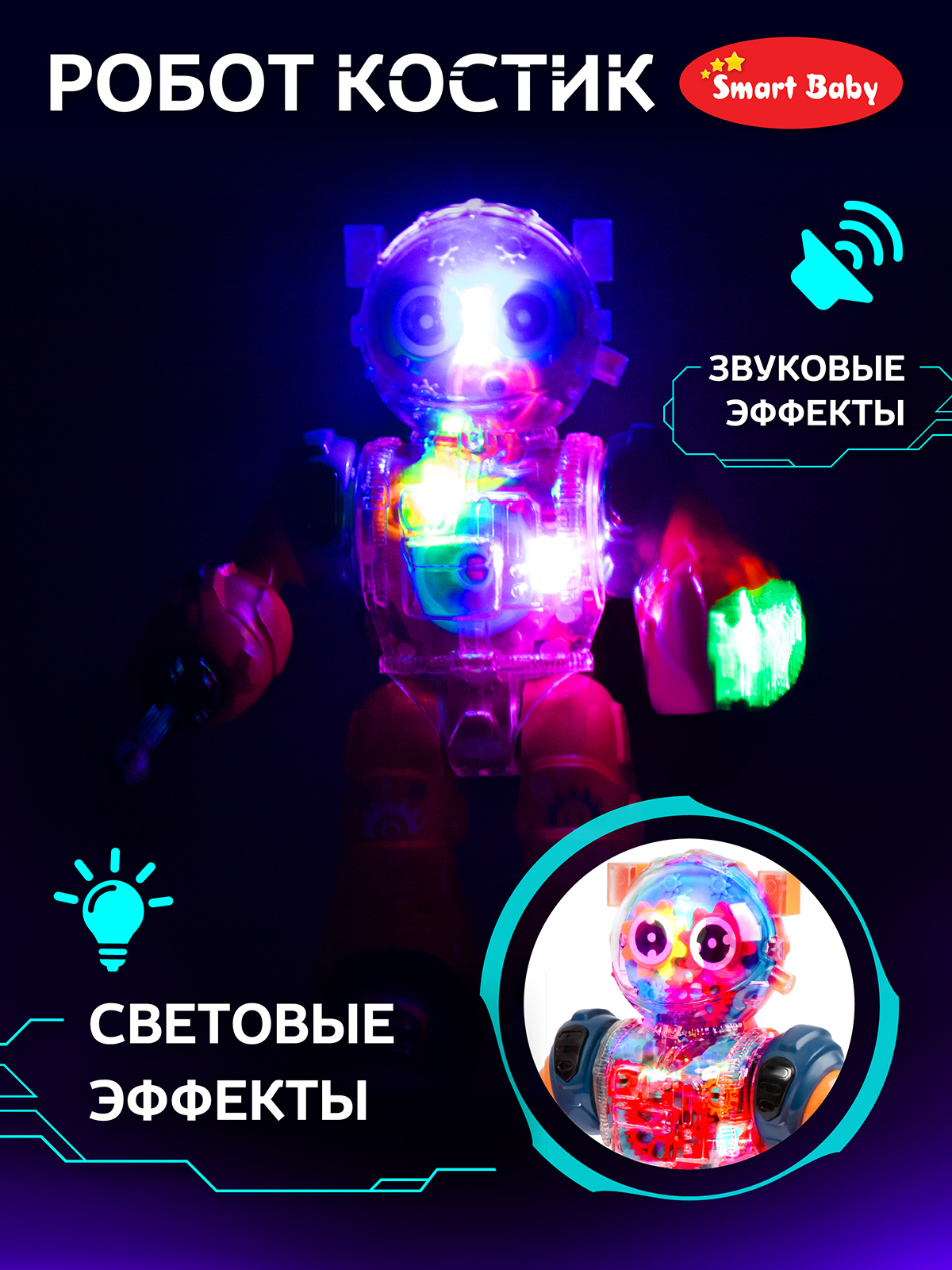 Фигурка AUTODRIVE Робот интерактивный Костик - фото 4