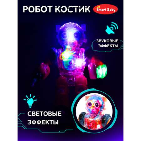 Фигурка AUTODRIVE Робот интерактивный Костик