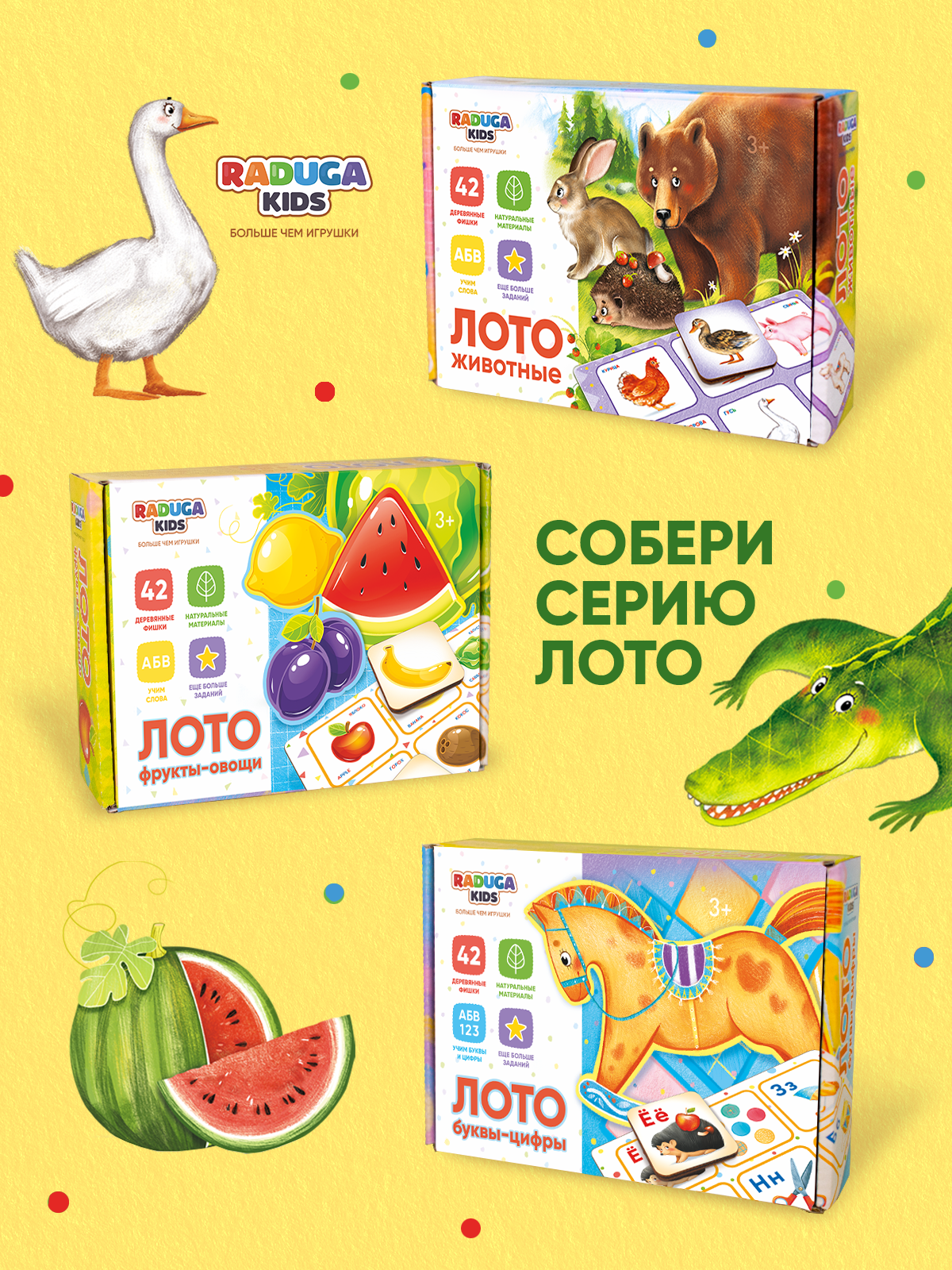 Настольная игра Raduga Kids - фото 11