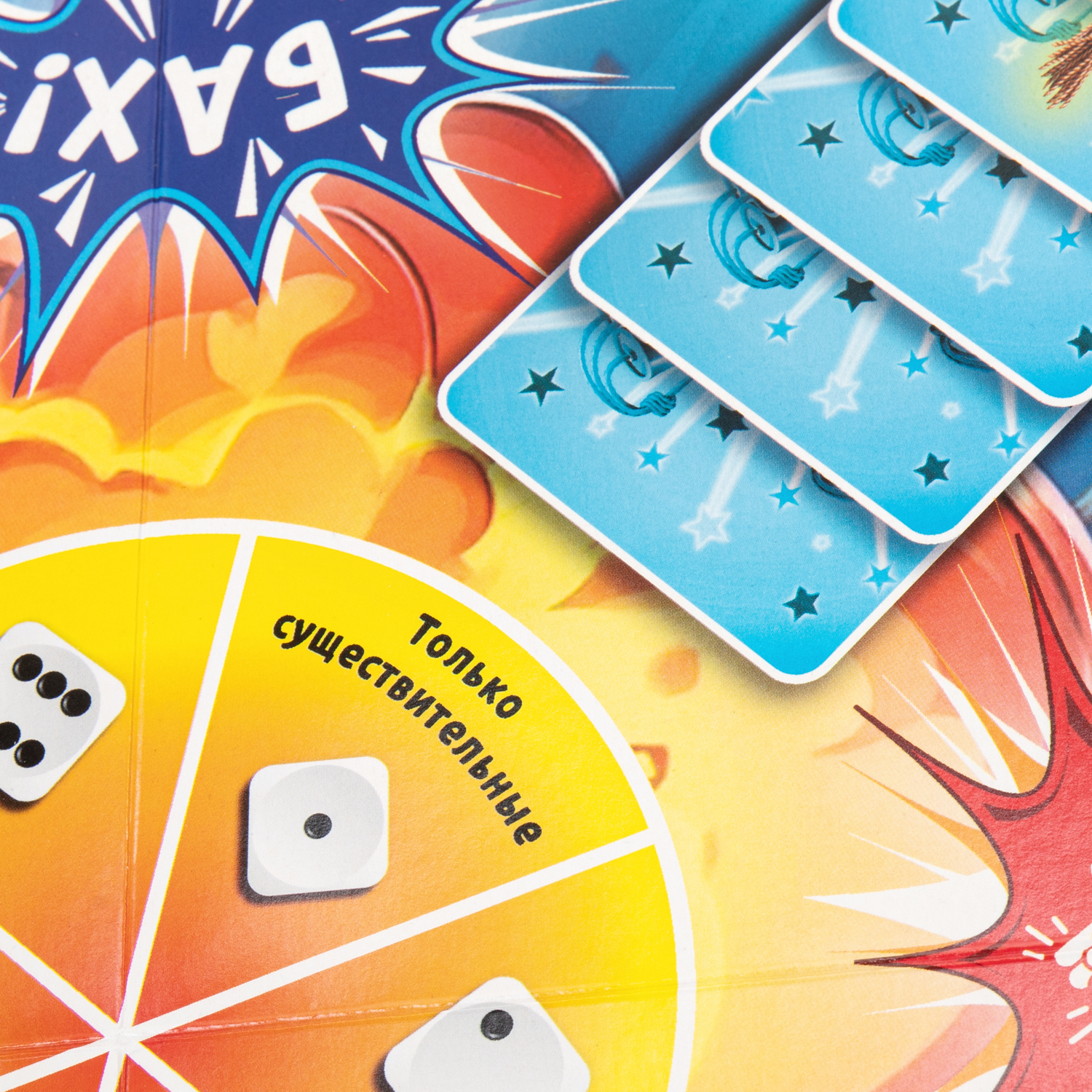 Настольная игра Умные игры Бах Бабах - фото 4