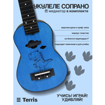Игрушка музыкальная Terris PLUS DINO укулеле