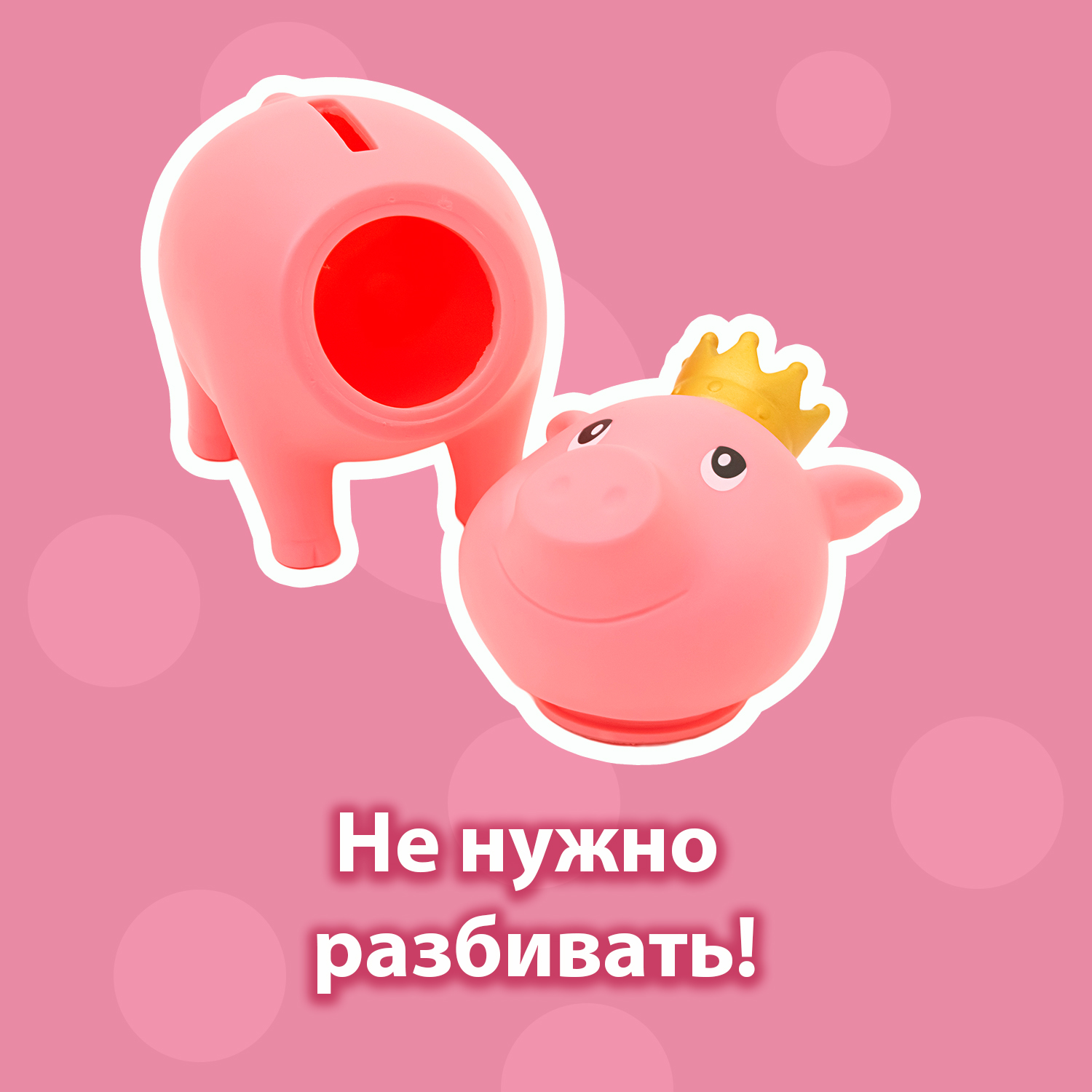 Копилка свинка Funny ducks Funny ducks Розовая в короне - фото 5