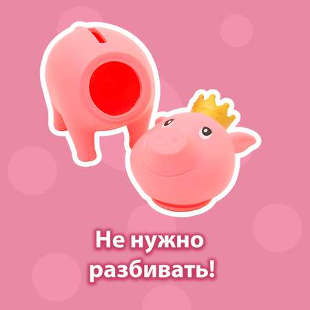 Копилка свинка Funny ducks Funny ducks Розовая в короне