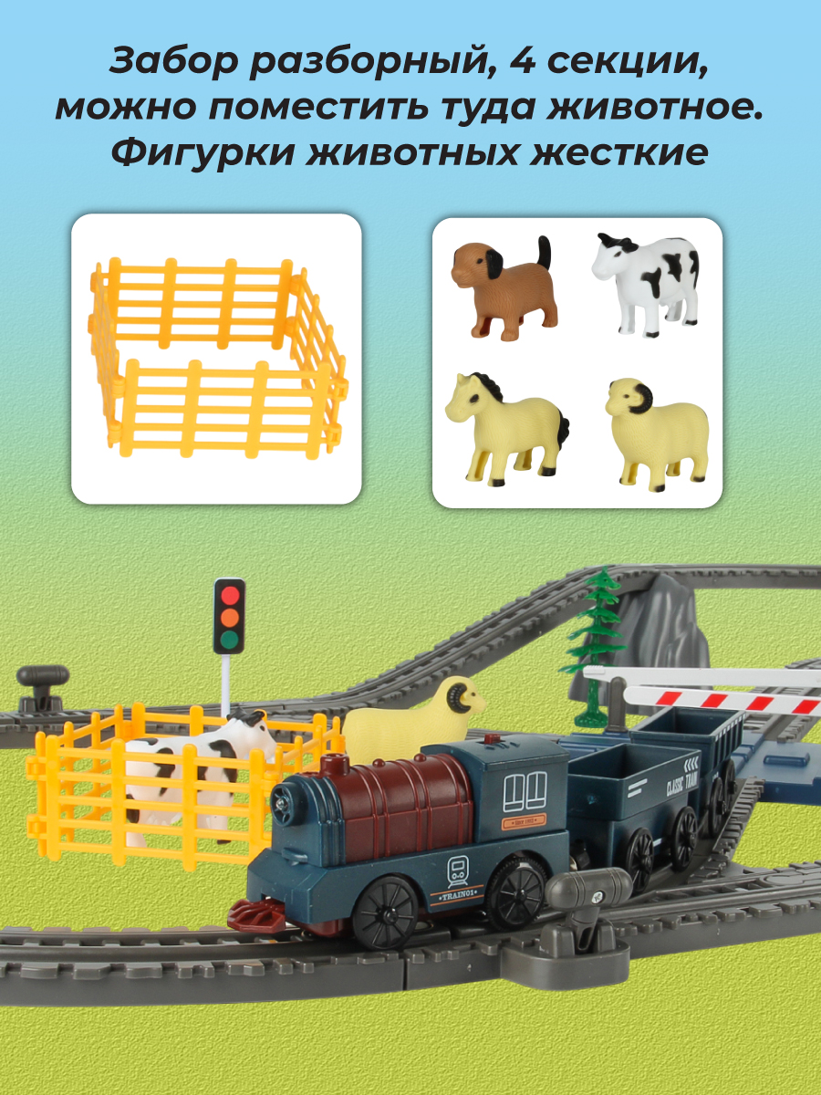 Набор железнодорожный Veld Co 115 см 135615 - фото 7