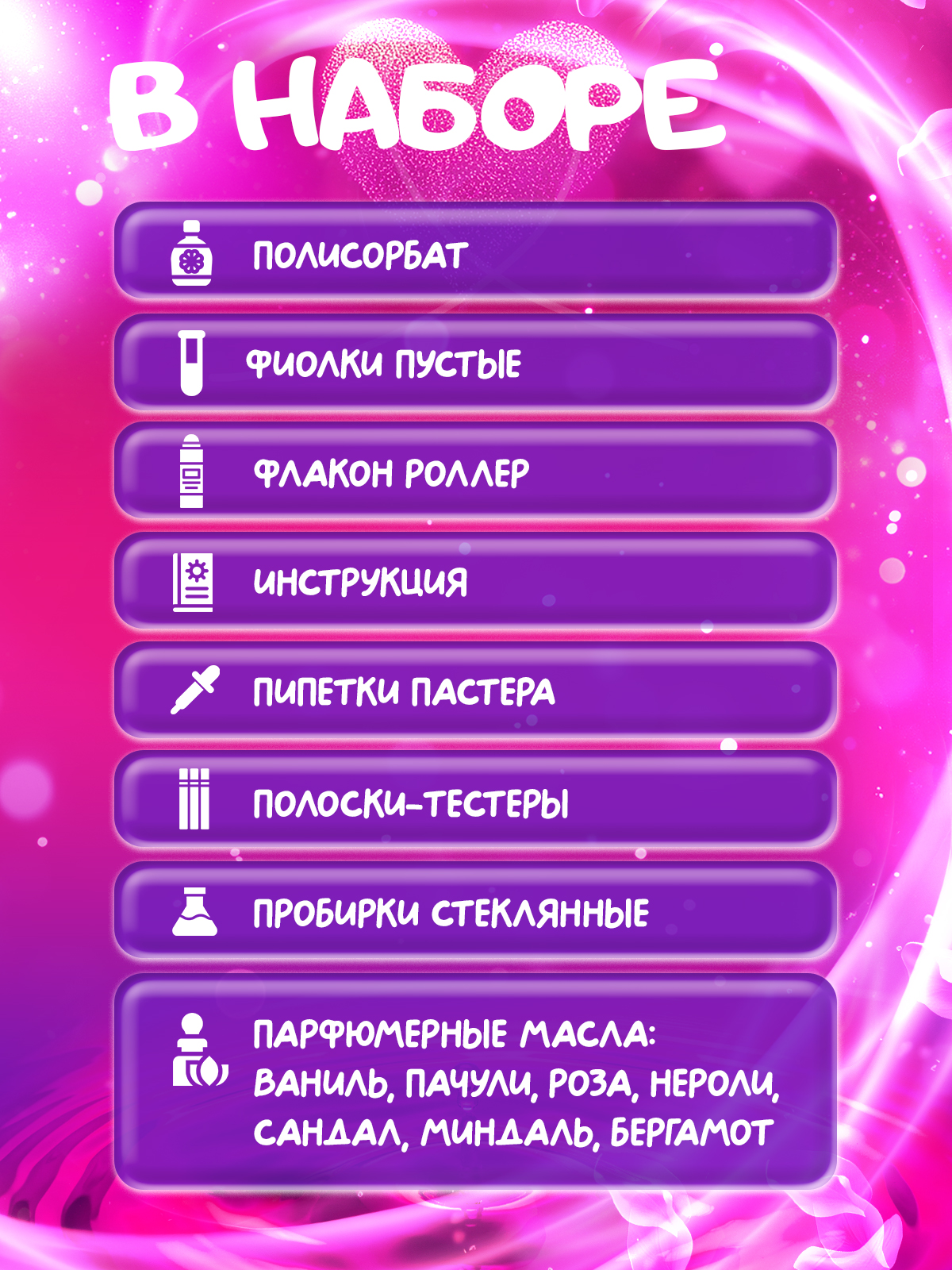 Набор Master IQ2 Французские ароматы парфюм - фото 4