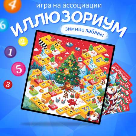 Настольная игра Десятое королевство Пропажа подарков