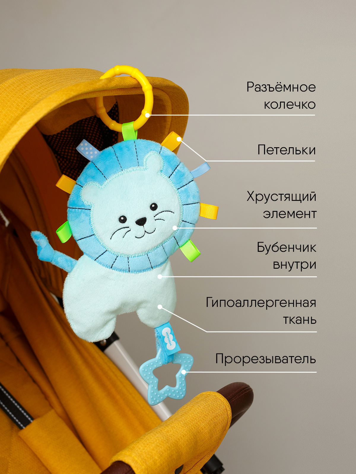 Игрушка Мякиши подвеска Лёва - фото 4