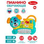 Игрушка Smart Baby