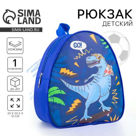 Рюкзак NAZAMOK