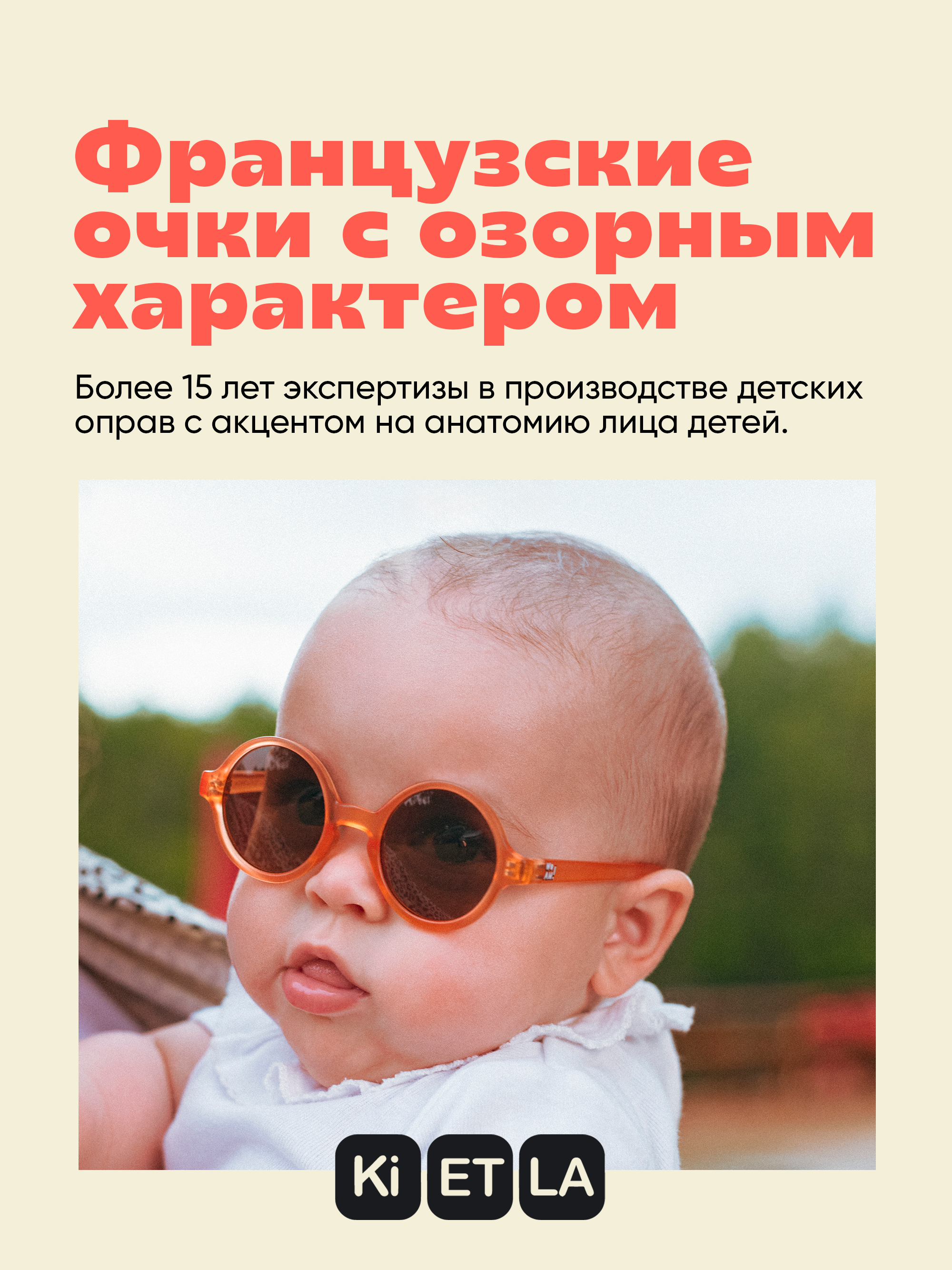 Очки солнцезащитные KiETLA WO1SUNSTRAW - фото 13