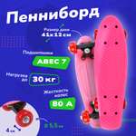 Пенни борд Наша Игрушка 41 см