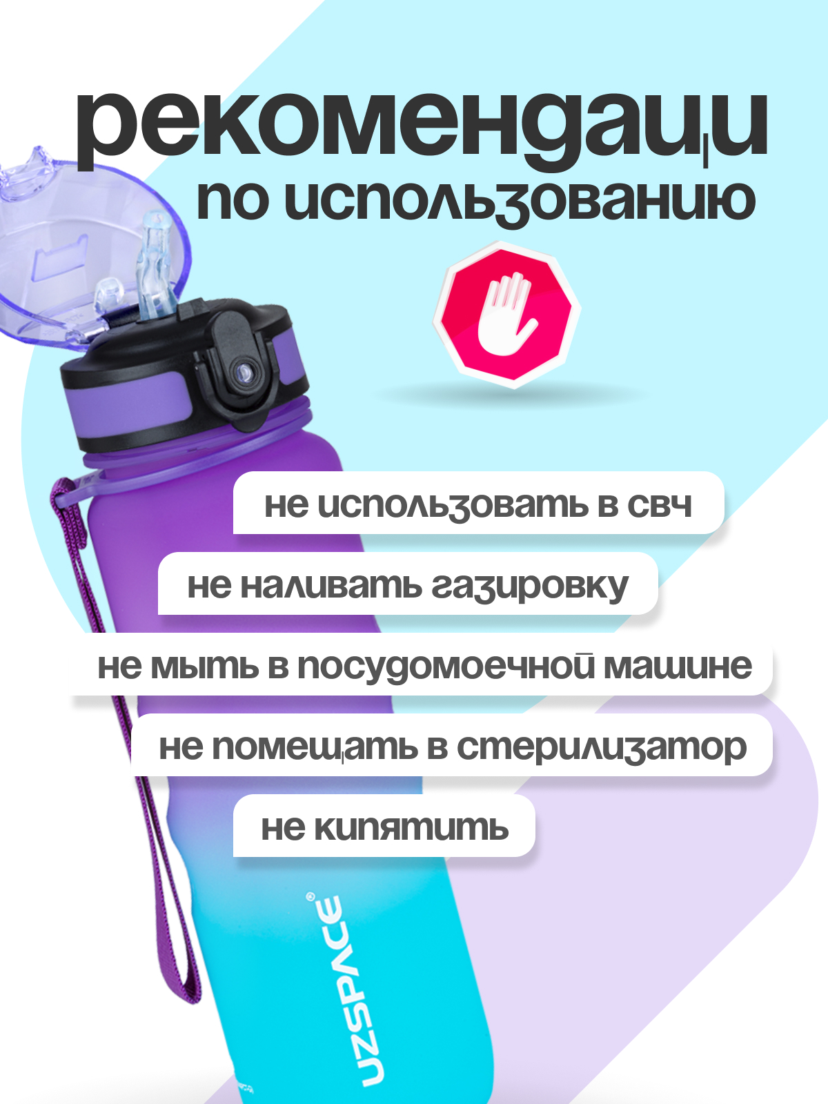 Бутылка UZSPACE 500 мл - фото 3