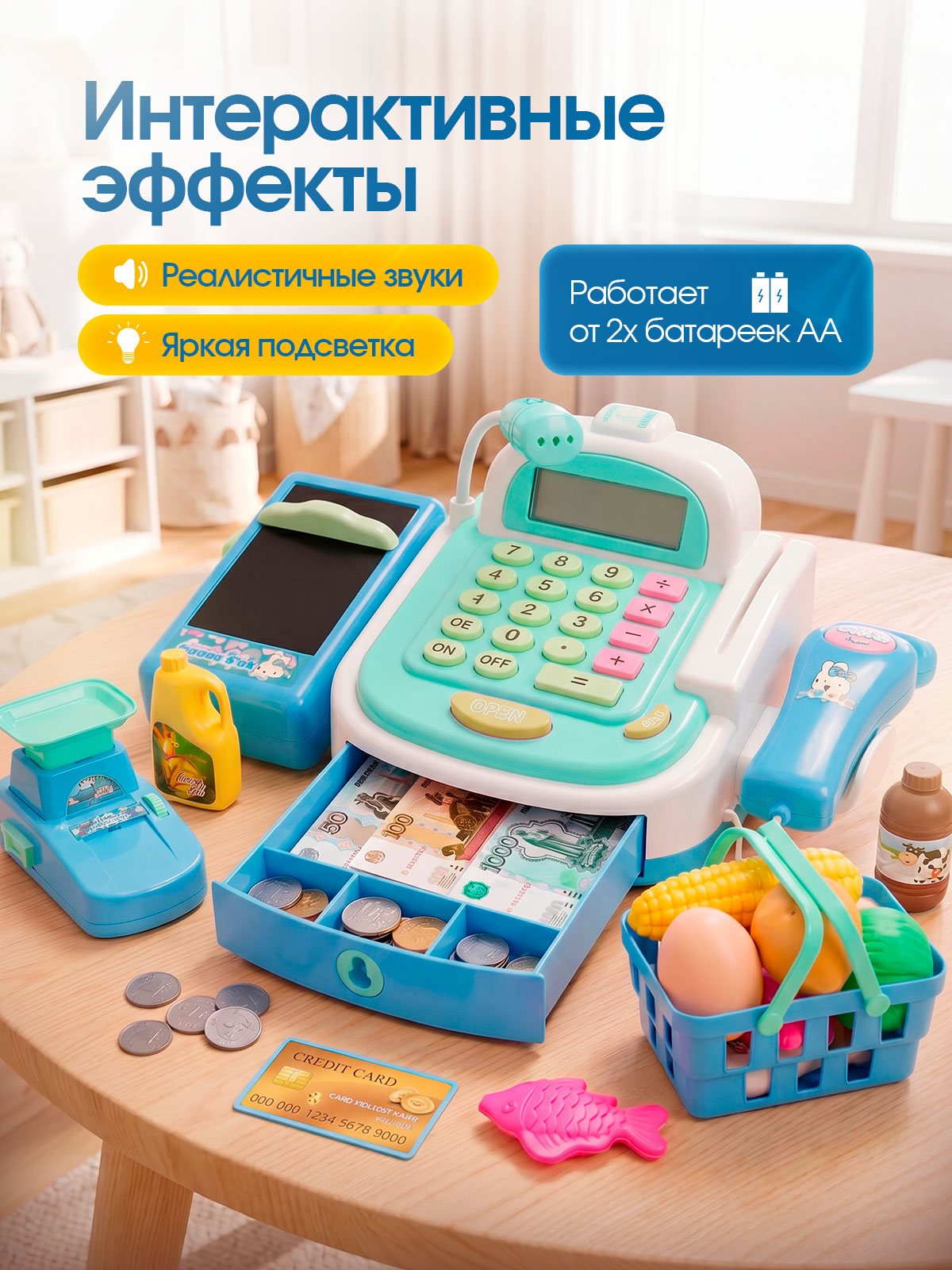 Игрушка CreoPlay касса голубая 19 предм. - фото 7