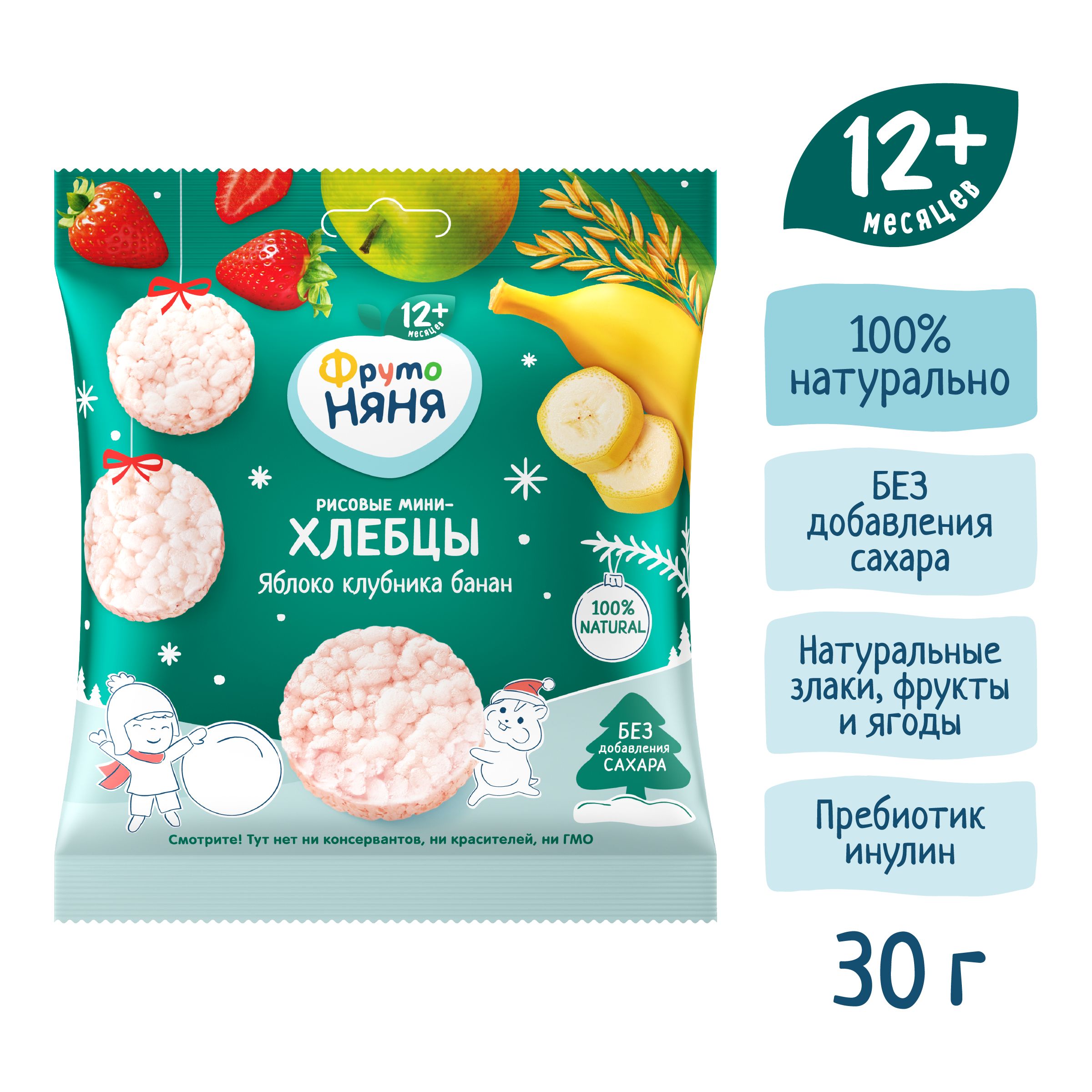 Хлебцы ФрутоНяня рисовые яблоко-клубника-банан с 12 мес 30 г - фото 4