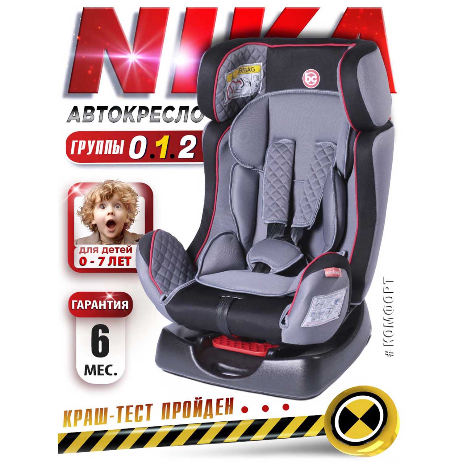 Автокресло BabyCare Nika 0+/1/2 (0-25 кг) черный - фото 1