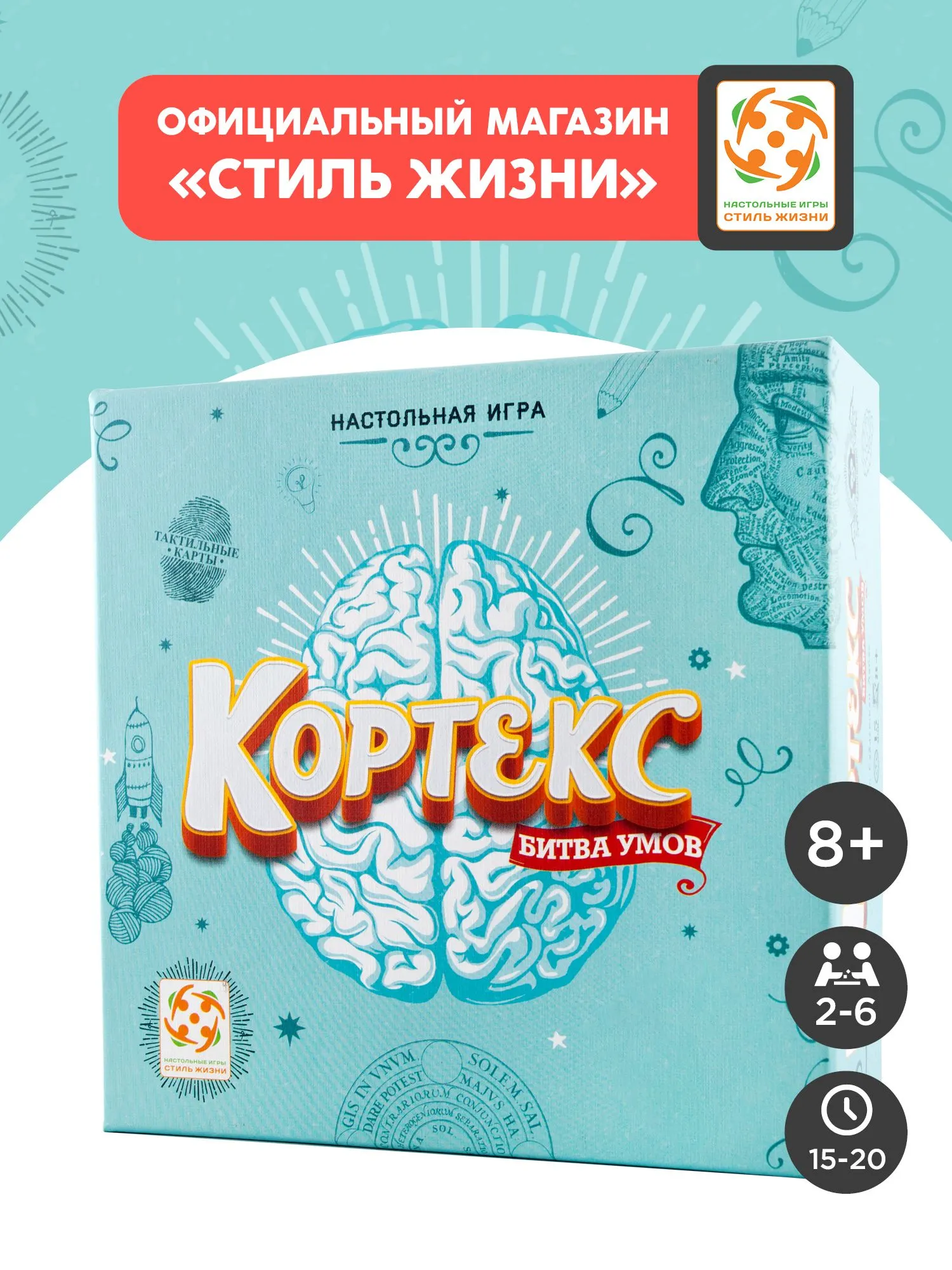Настольная игра Стиль Жизни Кортекс - фото 1
