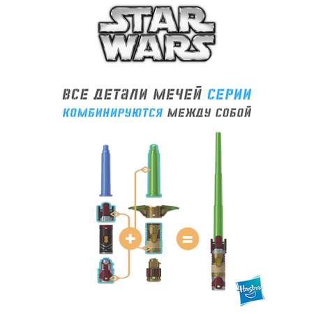 Меч Hasbro Star Wars выдвижной Anakin