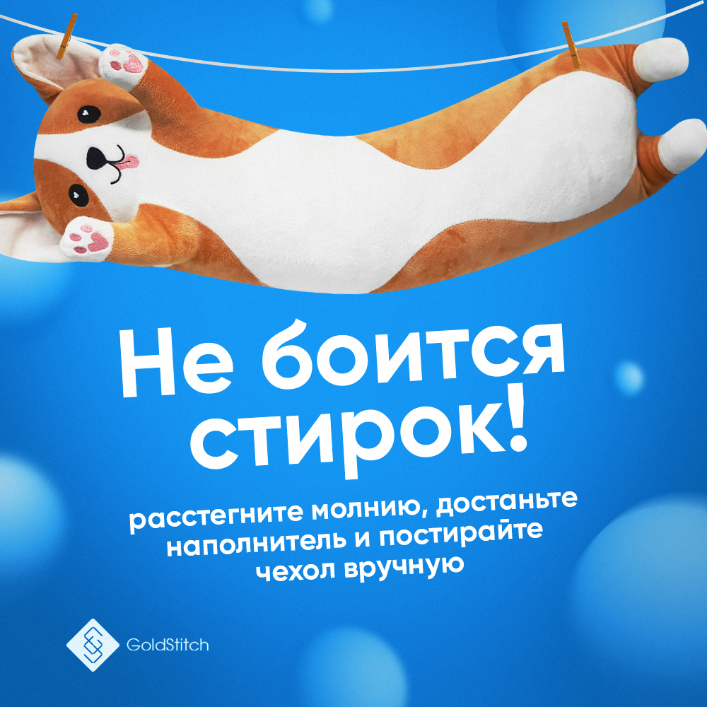 Мягкая игрушка GoldStitch собачка Корги - фото 6