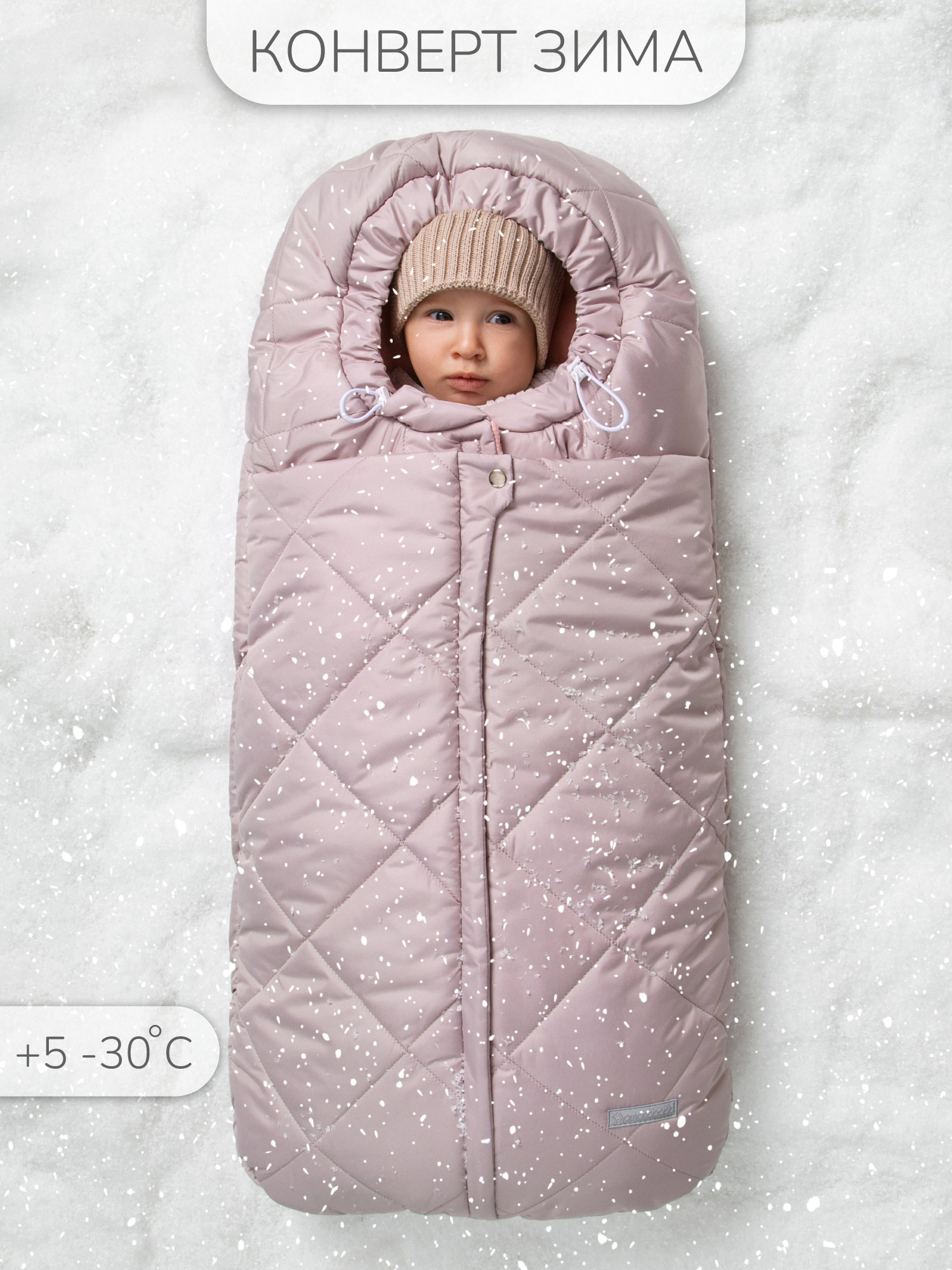 Конверт в коляску Amarobaby Heat розовый - фото 1