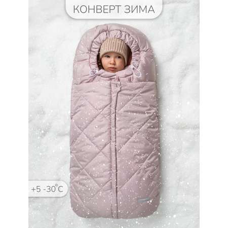 Конверт в коляску Amarobaby Heat розовый