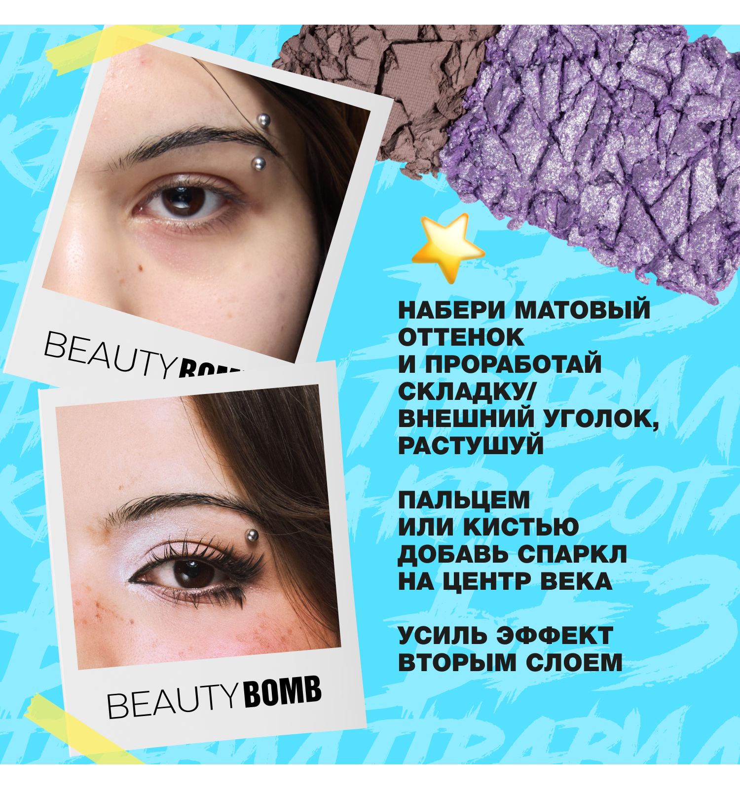 Палетка теней для век Beauty Bomb Double Eyeshadow Palette двойная 04 матовые и сияющие оттенки 3.4г - фото 6
