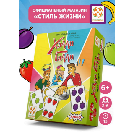 Настольная игра Стиль Жизни Халли Галли