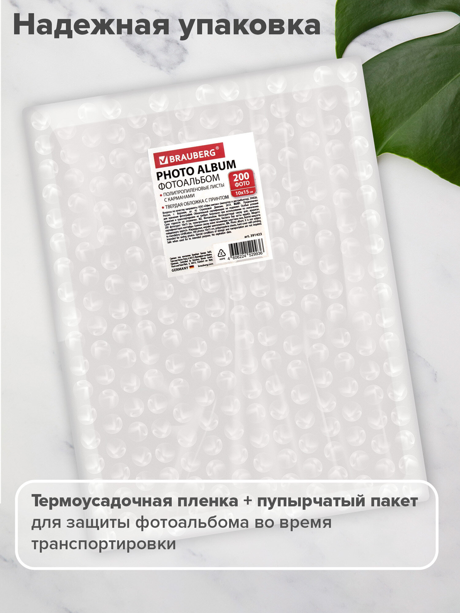 Фотоальбом для фотографий Brauberg семейный свадебный 200 фото 10х15 - фото 5