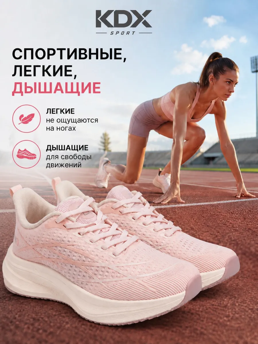Кроссовки KDX HUY-01 pink - фото 3