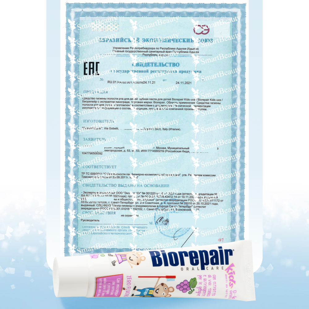 Зубная паста Biorepair без фтора фруктовый - фото 6