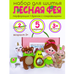 Набор для творчества MARUSHA шитье Лесная фея
