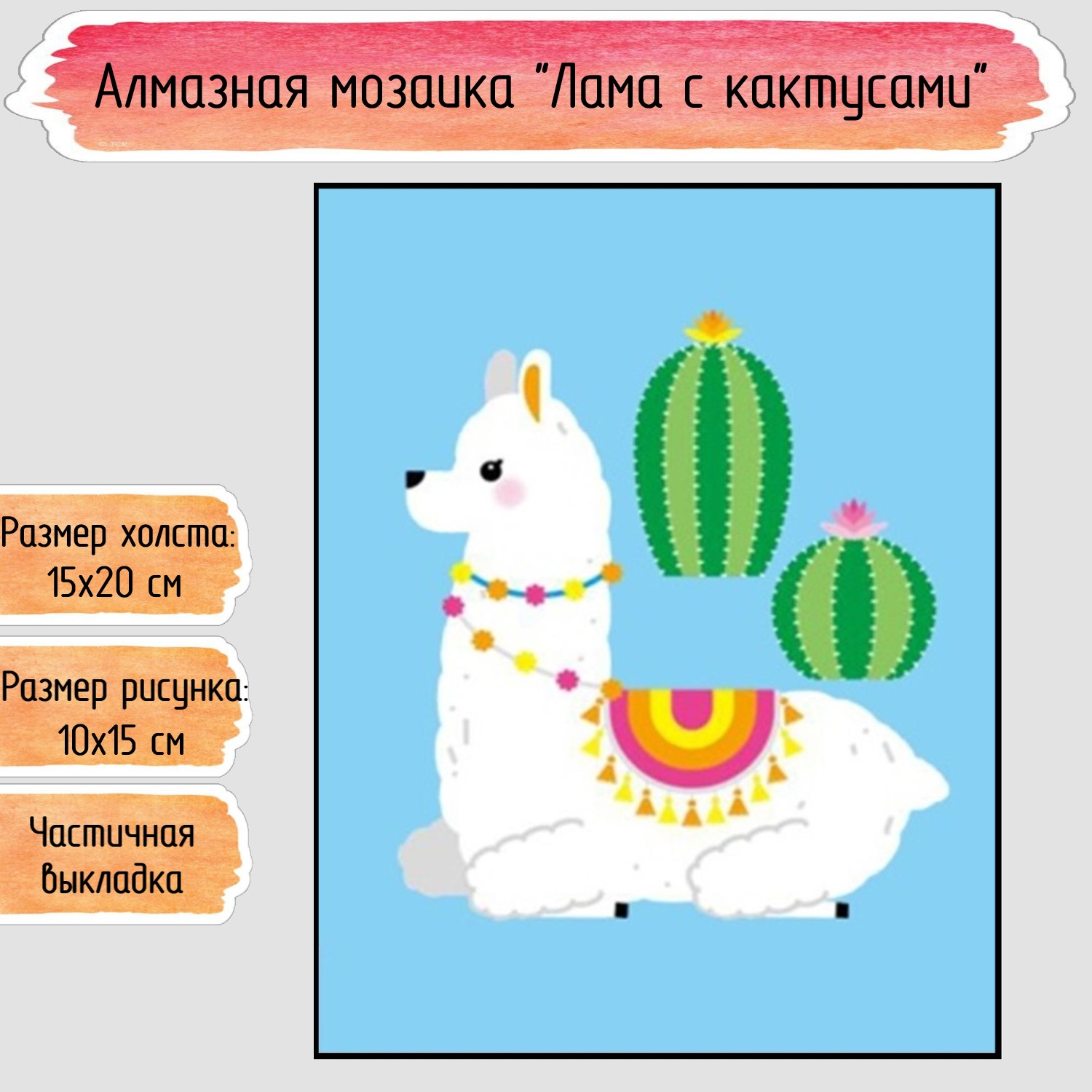 Алмазная мозаика Seichi - фото 1