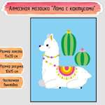 Алмазная мозаика Seichi