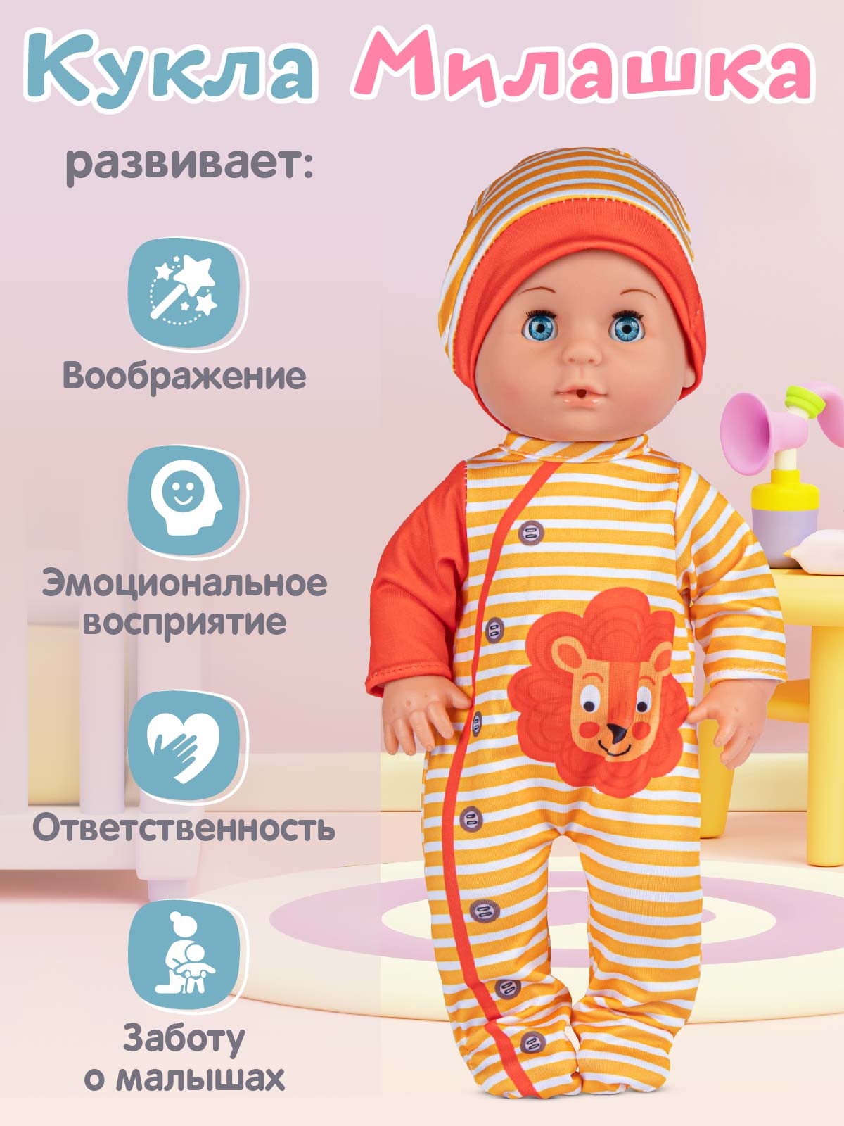Кукла пупс AMORE BELLO интерактивная Милашка 30см JB0211604 - фото 5