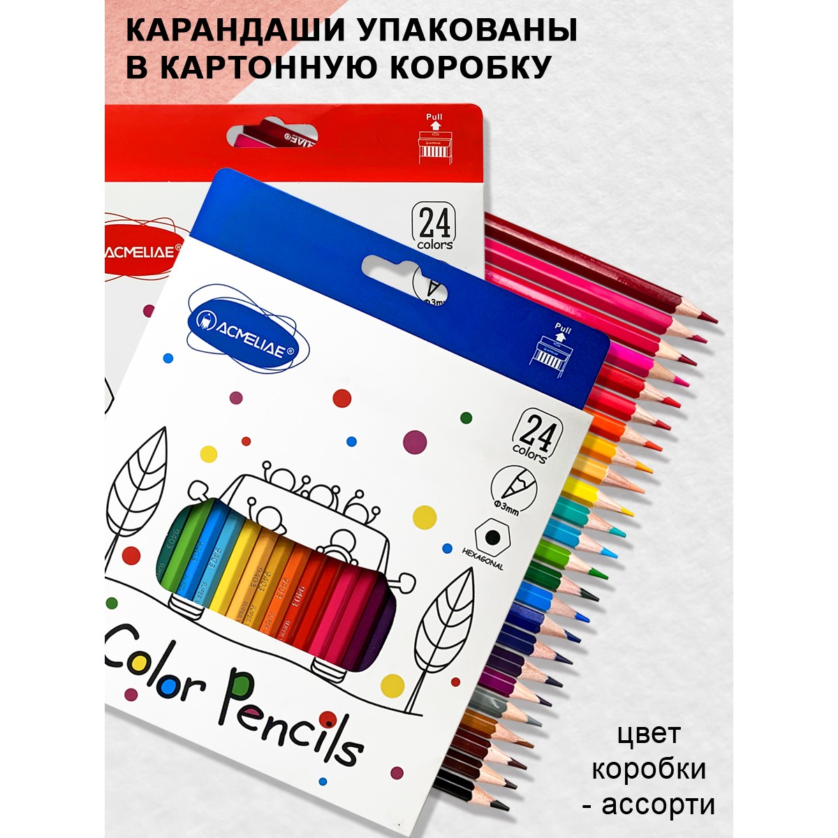Карандаши цветные ACMELIAE 24 шт. - фото 3