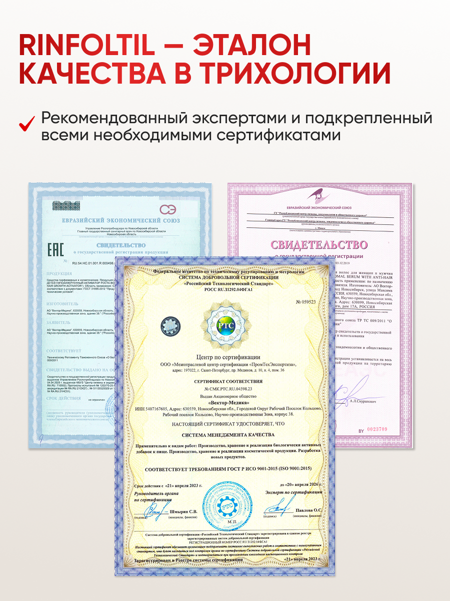 Лосьон Ринфолтил СИЛЕКС Для женщин 100 мл 100 мл - фото 10